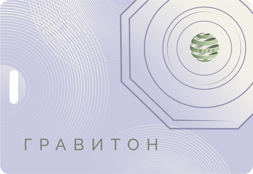 "ГРАВИТОН"- квантовый голографический модуль для общего пользования