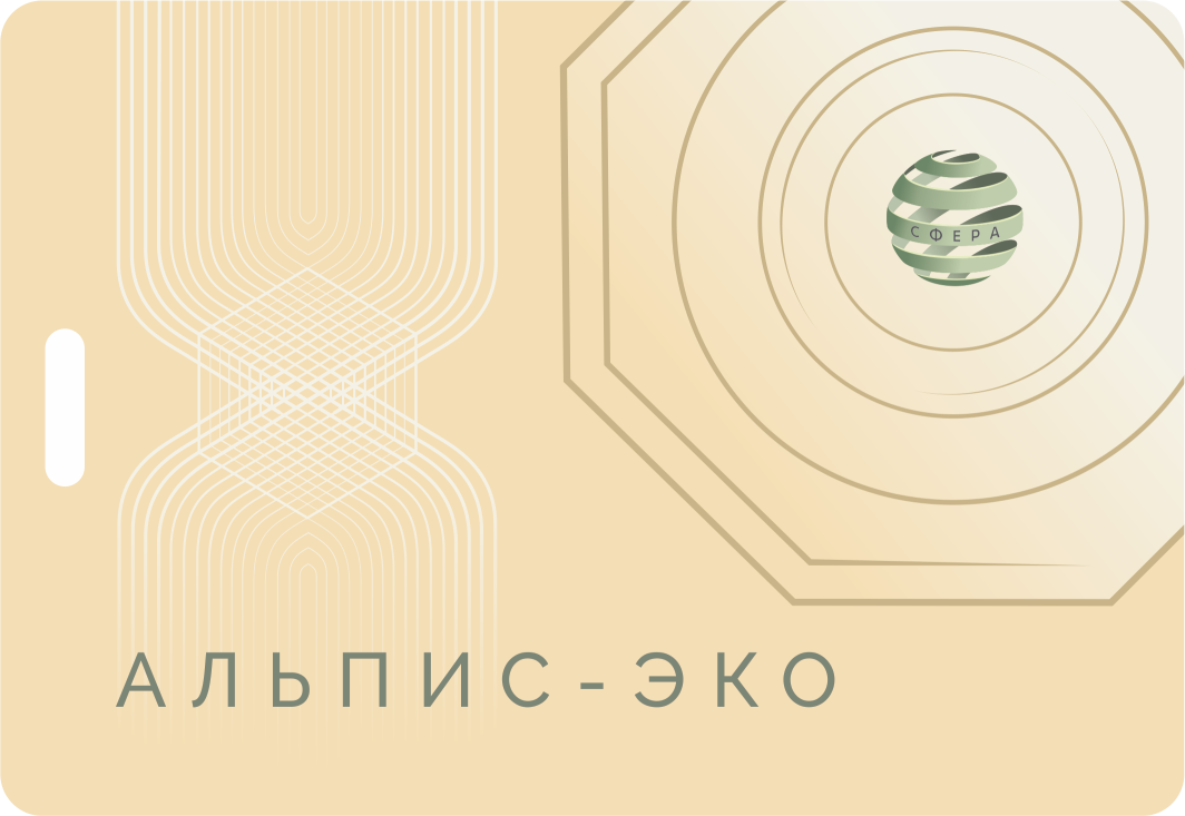 "АльпИс-ЭКО" - квантовый голографический модуль для общего пользования