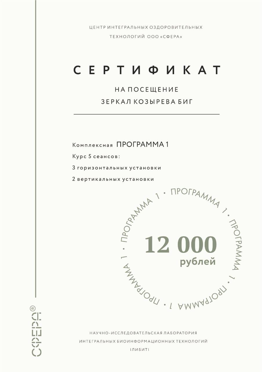 Комплексная программа 1