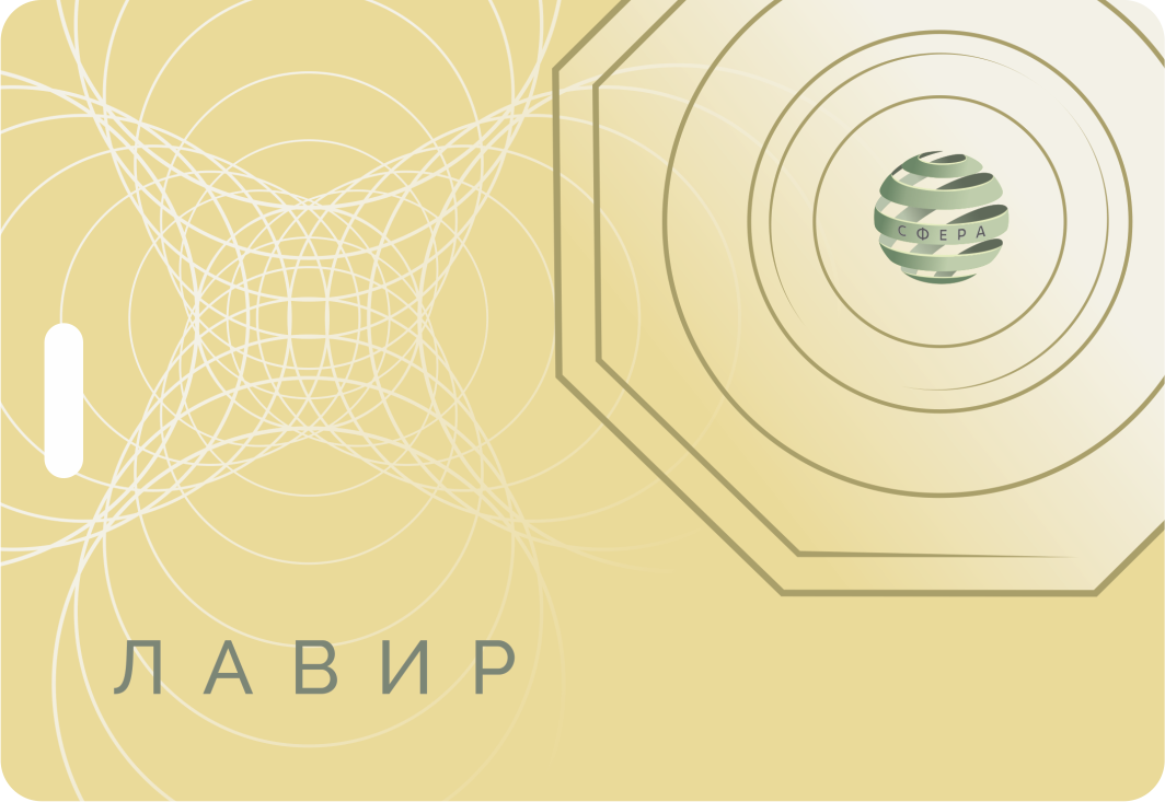 "ЛАВИР"- квантовый голографический модуль для общего пользования