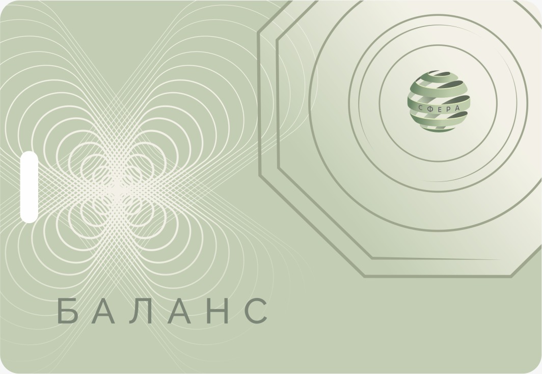 "Баланс"- квантовый голографический модуль общего пользования
