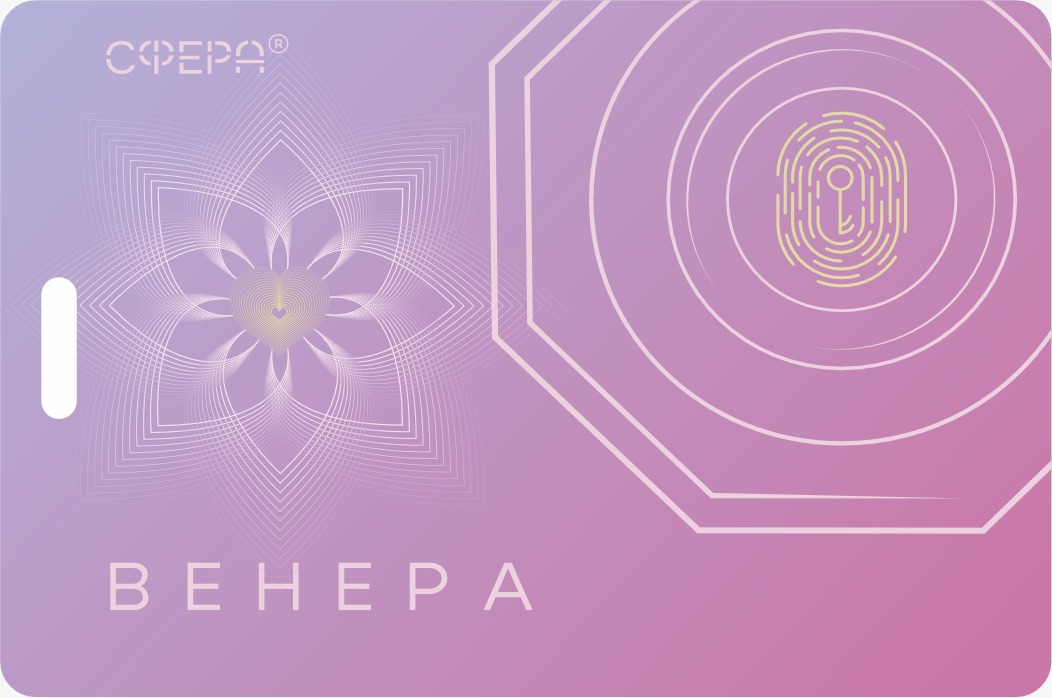 "ВЕНЕРА" – квантовый голографический индивидуальный модуль для женщин